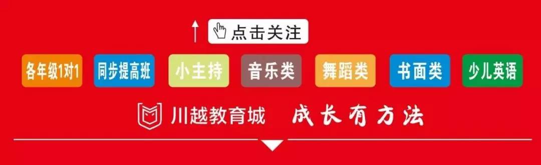 川越学生投稿：黄炫烨《致敬“逆行者”》指导老师：李茂荣