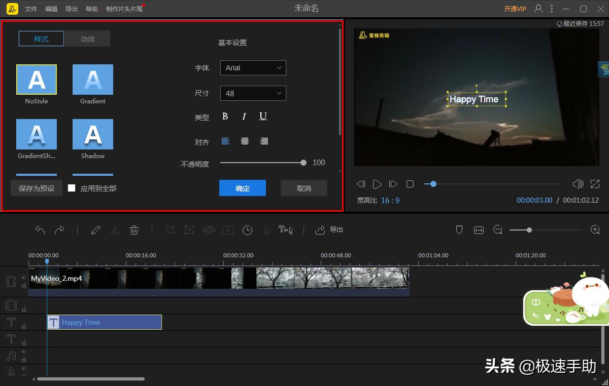 自己的视频没声音怎么配音,视频添加字幕