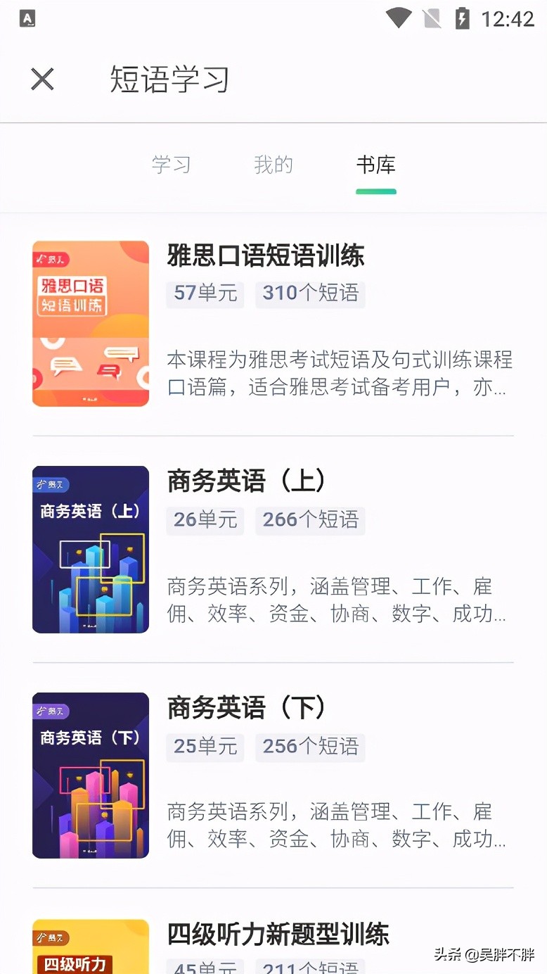 考研英语背单词哪个app靠谱,用词根词缀背单词最好的app