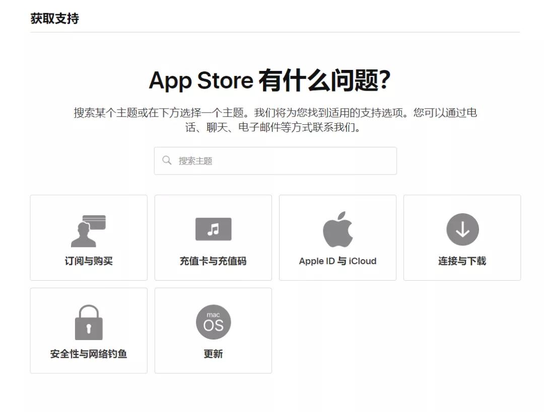 用iphone退款,苹果不小心扣费了怎么申请退款