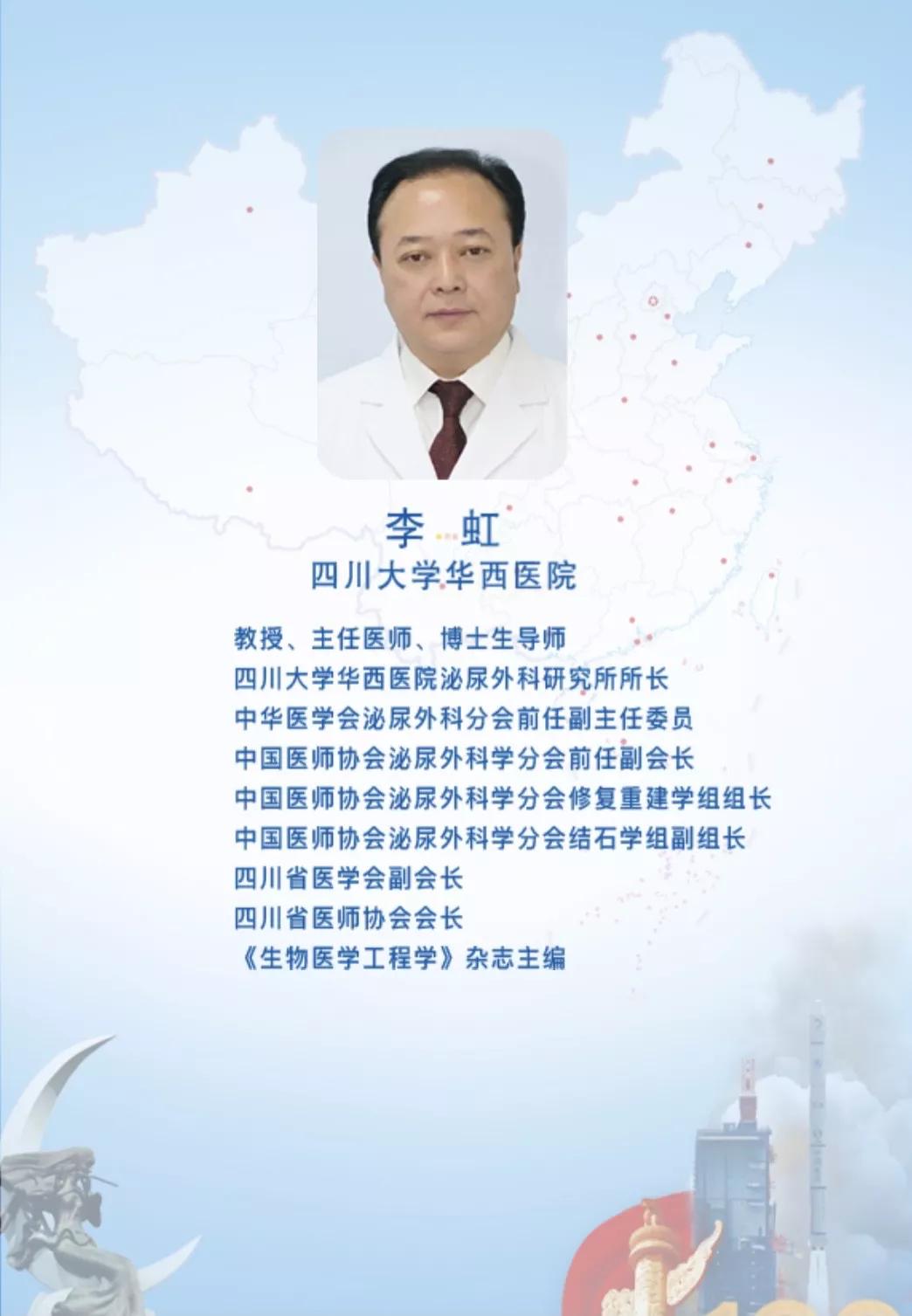 泌尿外科行家义诊活动宣传,泌尿外科医生义诊