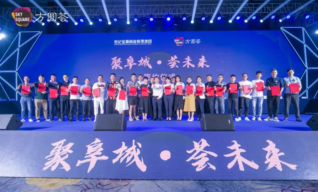 颍东购物中心 (颍东新区商业综合体)