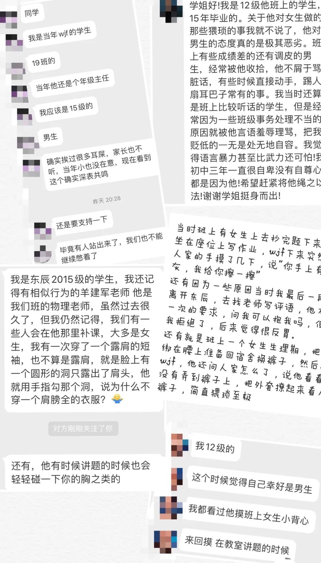 校长强奸猥亵学生事发学校已撤并,3D还原校长强奸猥亵22名学生案