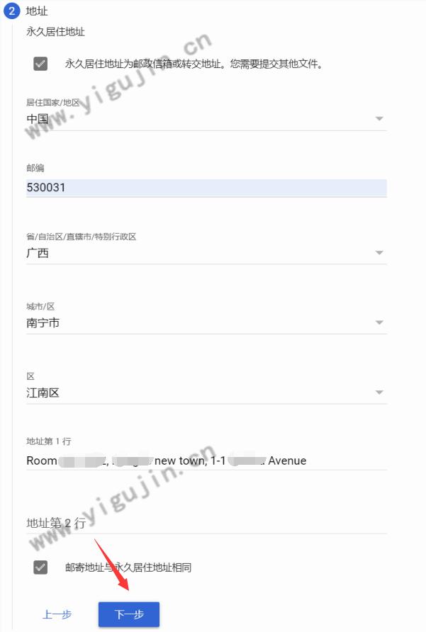 adsense税务信息填写,adsense扣税扣的是哪部分