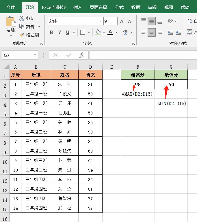 excel函数公式两个工作表内容合并,excelvlookup函数公式大全讲解