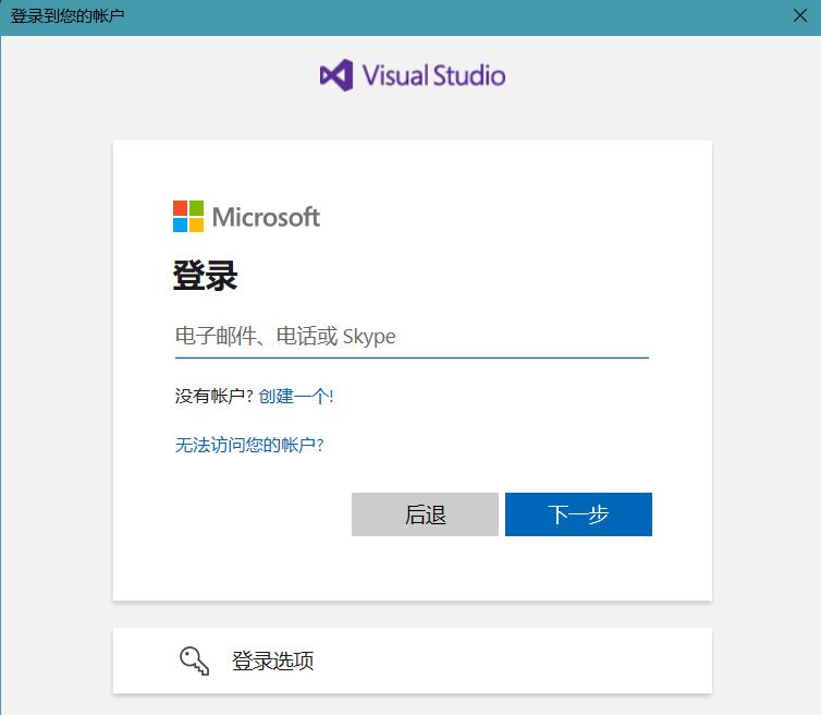 visualstudio过期后怎么激活,visualstudio许可证到期怎么弄