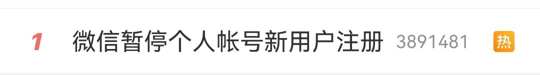 微信突然暂停怎么回事,微信突然停用是什么原因