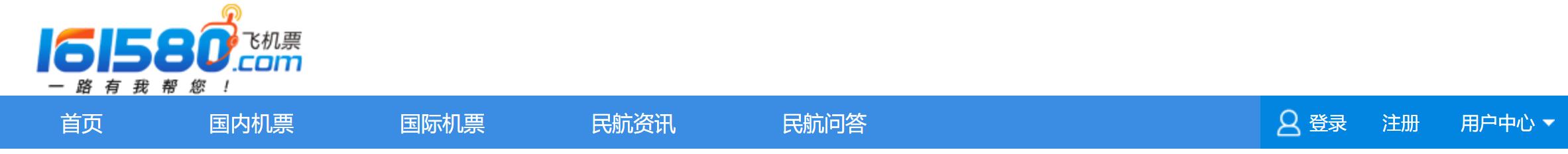 特价机票哪个网站订票便宜,哪里能够查到特价机票信息