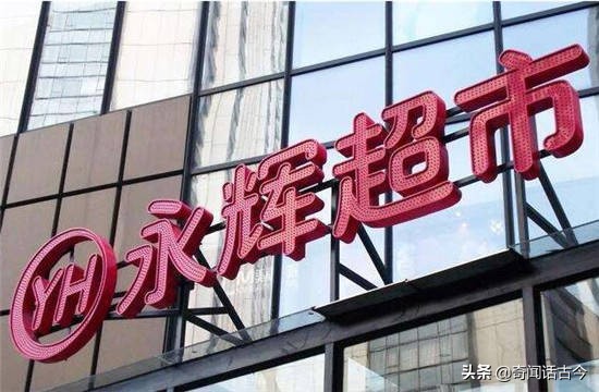 中国自己的十大超市品牌，疫情期间为保物资供应发挥了巨大功能