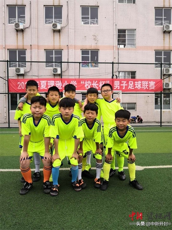 开封市开封县街小学足球联赛,开封县街小学2021年足球比赛