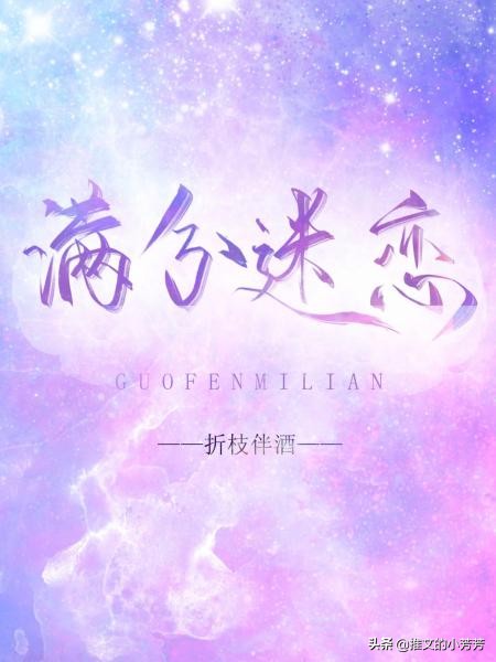 推甜文言情,推书甜文纯爱小说