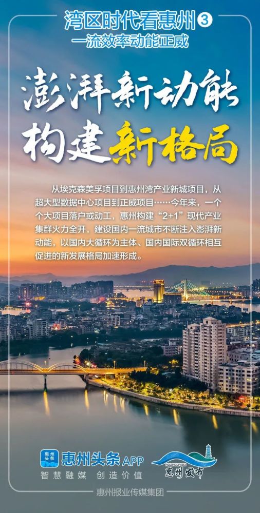 惠州这十年之（9）：工业的浪谷波峰