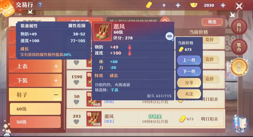 梦幻新诛仙长生堂能够群体封印吗,梦幻新诛仙神州劫攻略