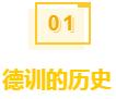 为什么都喜欢配德训鞋,现在很多人穿德训鞋