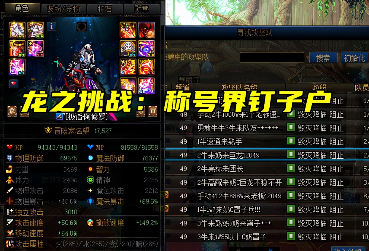 dnf龙之挑战称号对比2023称号,dnf龙之挑战哪年的年套