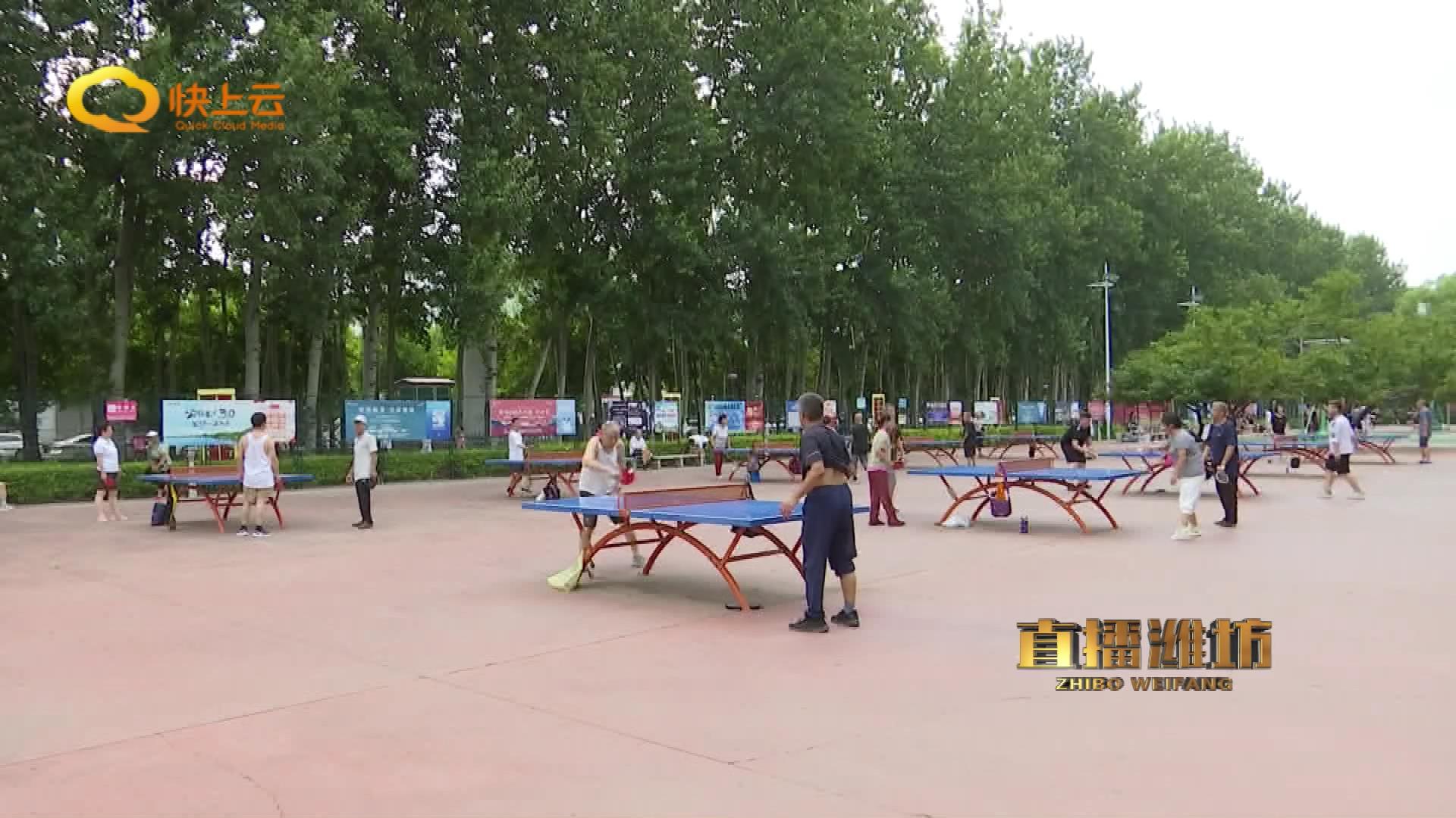 潍坊市哪里有免费的体育公园,潍坊市潍州体育公园位置