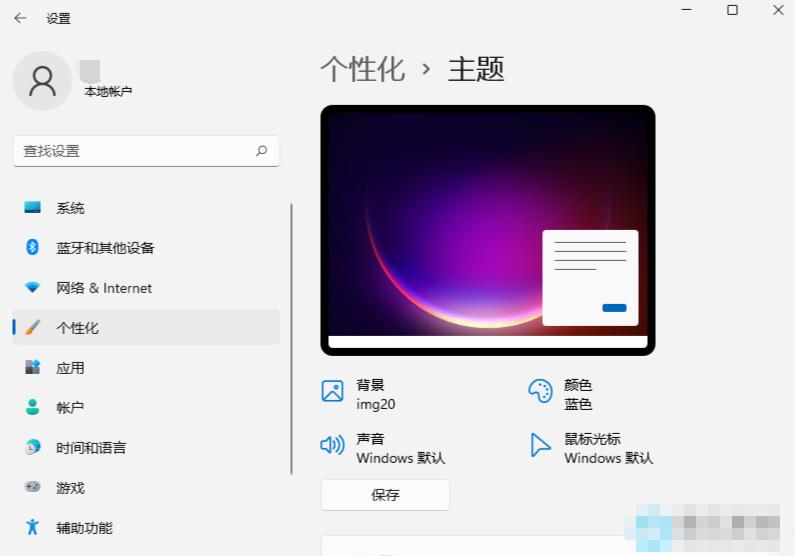 win11怎么修改开机音乐,win11系统电脑开机音乐怎么设置