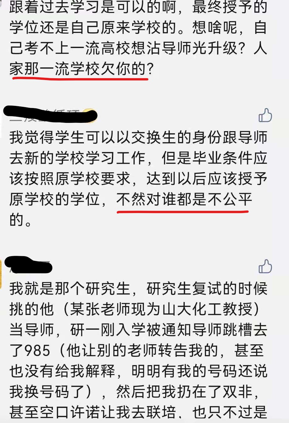 双非研究生换导师,研究生能够跟导师转校吗