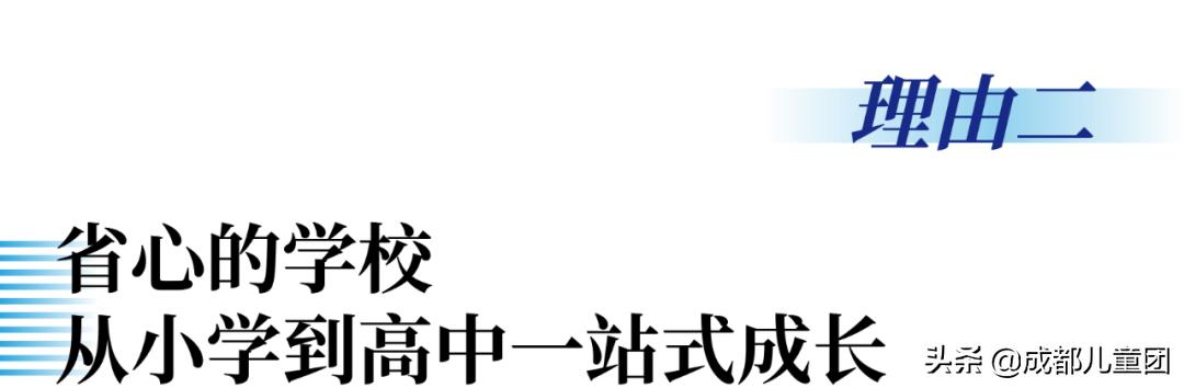 城西的家长看过来，这所超高性价比的老牌民办学校值得你拥有