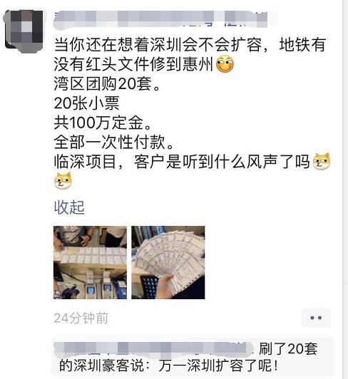 鍧北鏂板尯鎵╁鎯犲窞,鎯犲窞娣卞湷鎵╁