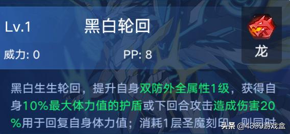 奥拉星手游圣修暗凯,奥拉星手游圣暗修凯帝值得练吗