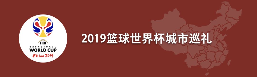 篮球世界杯倒计时20天,篮球世界杯倒计时1000天