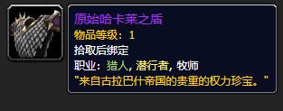 魔兽世界怀旧服60祖尔格拉布附魔,魔兽世界怀旧服祖尔格拉布附魔攻略
