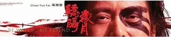 2020必看十部香港电影,最新香港电影彩色大片推荐