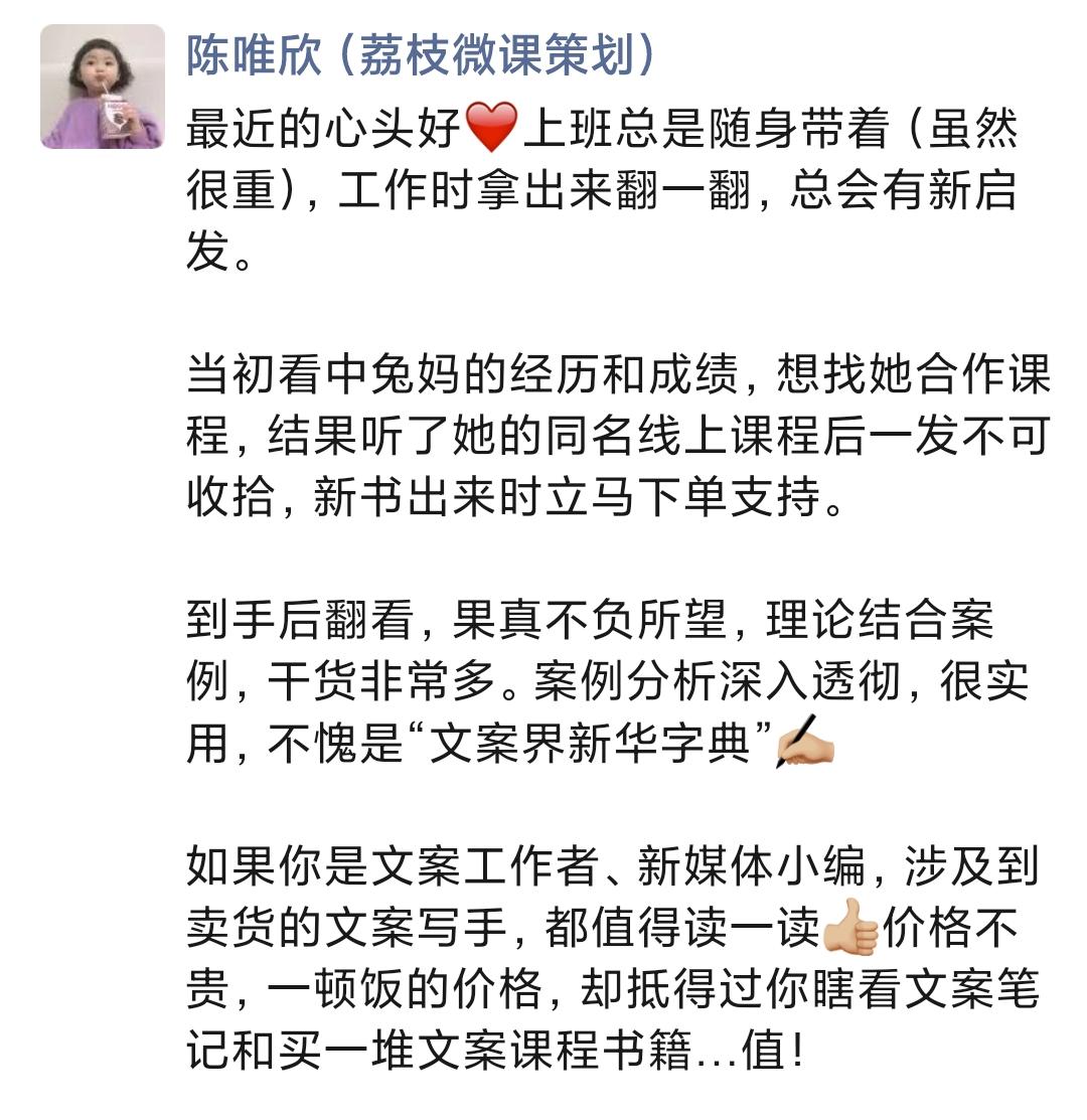 薇娅文案,关于薇娅的文案