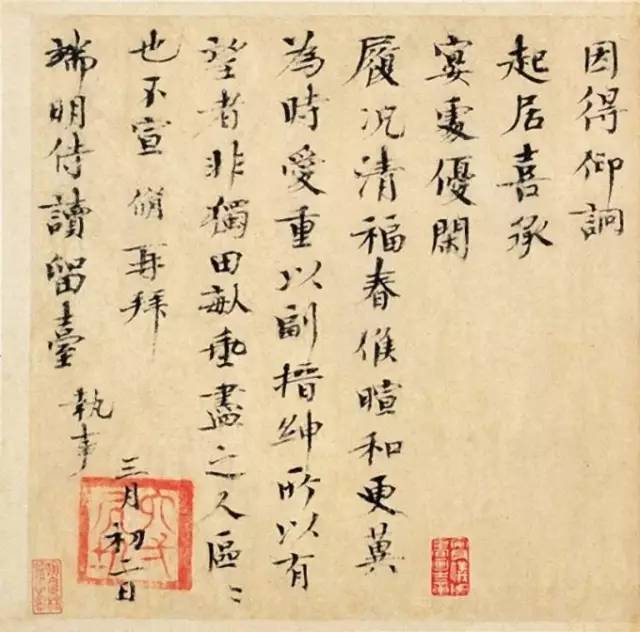 一代文宗书法,一代文宗欧阳修完全版