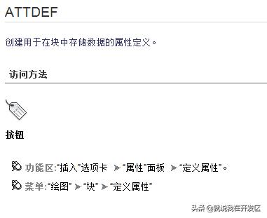 cad正确制作属性块操作过程,cad多数值属性块制作教程