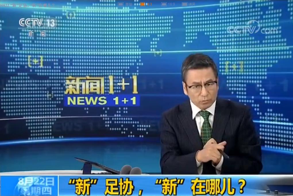 白岩松谈中国足球,白岩松采访足协主席完全版视频