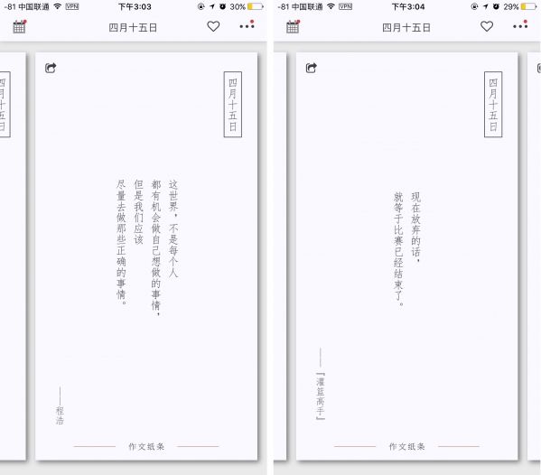 文章纸条自由创作,文章纸条今日精选