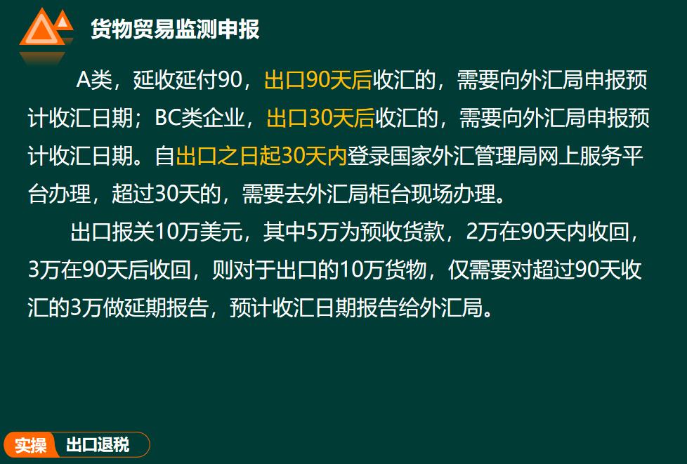 外贸企业出口退税的账务处理,外贸出口退税流程及账务处理