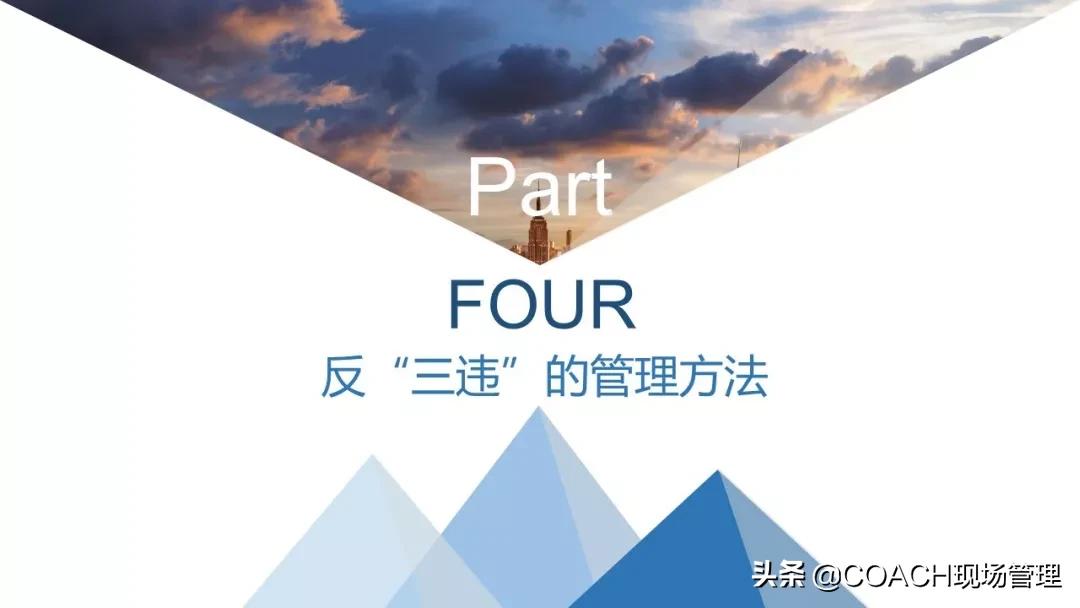 三违内容详细介绍,反三违活动总结