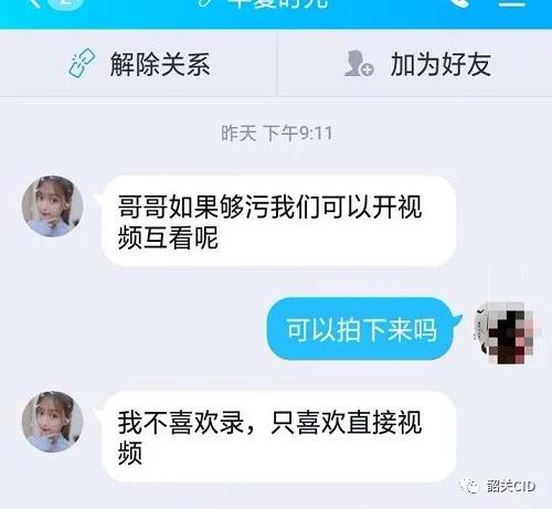 最新裸聊诈骗案件,最新裸聊诈骗案