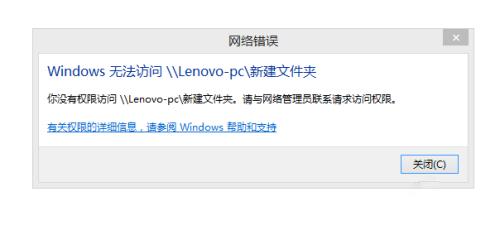 win10访问共享打印机提示没有权限,win10访问文件夹无权限解决方法