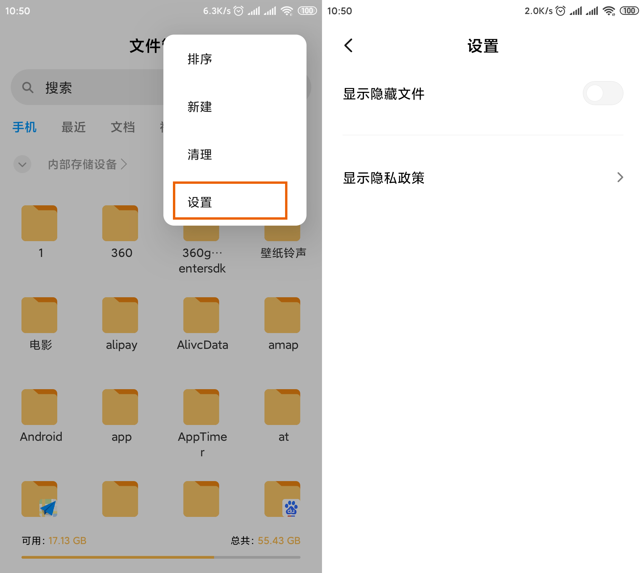 手机中的文件管理必须开启吗,手机文件管理里哪些文件能够删除