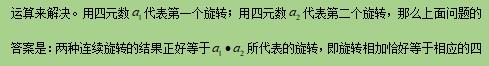 诞生在布洛翰桥上的“四元数”