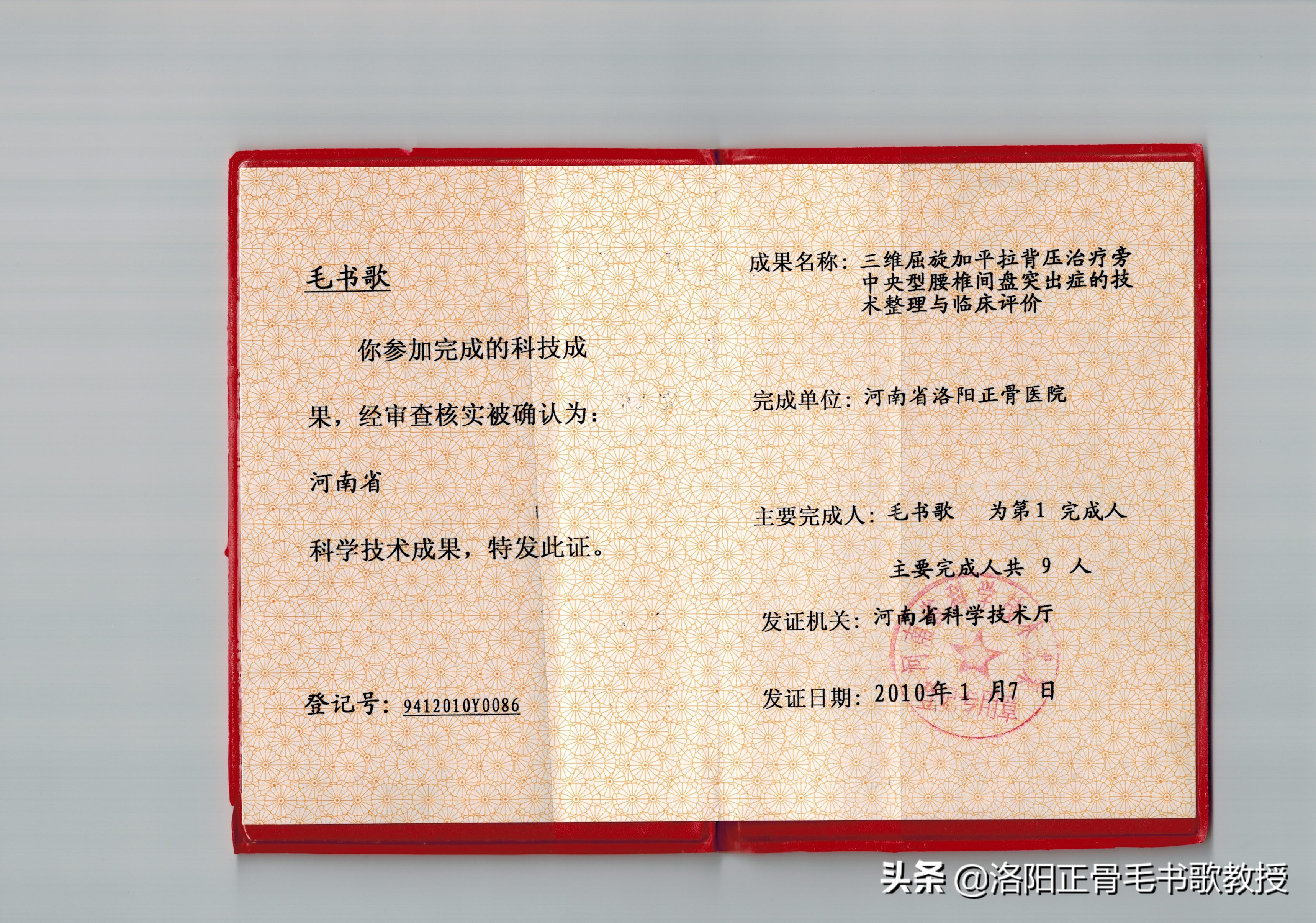 洛阳有这样一位医者，半生贡献在骨伤领域，自创疗法造福百姓