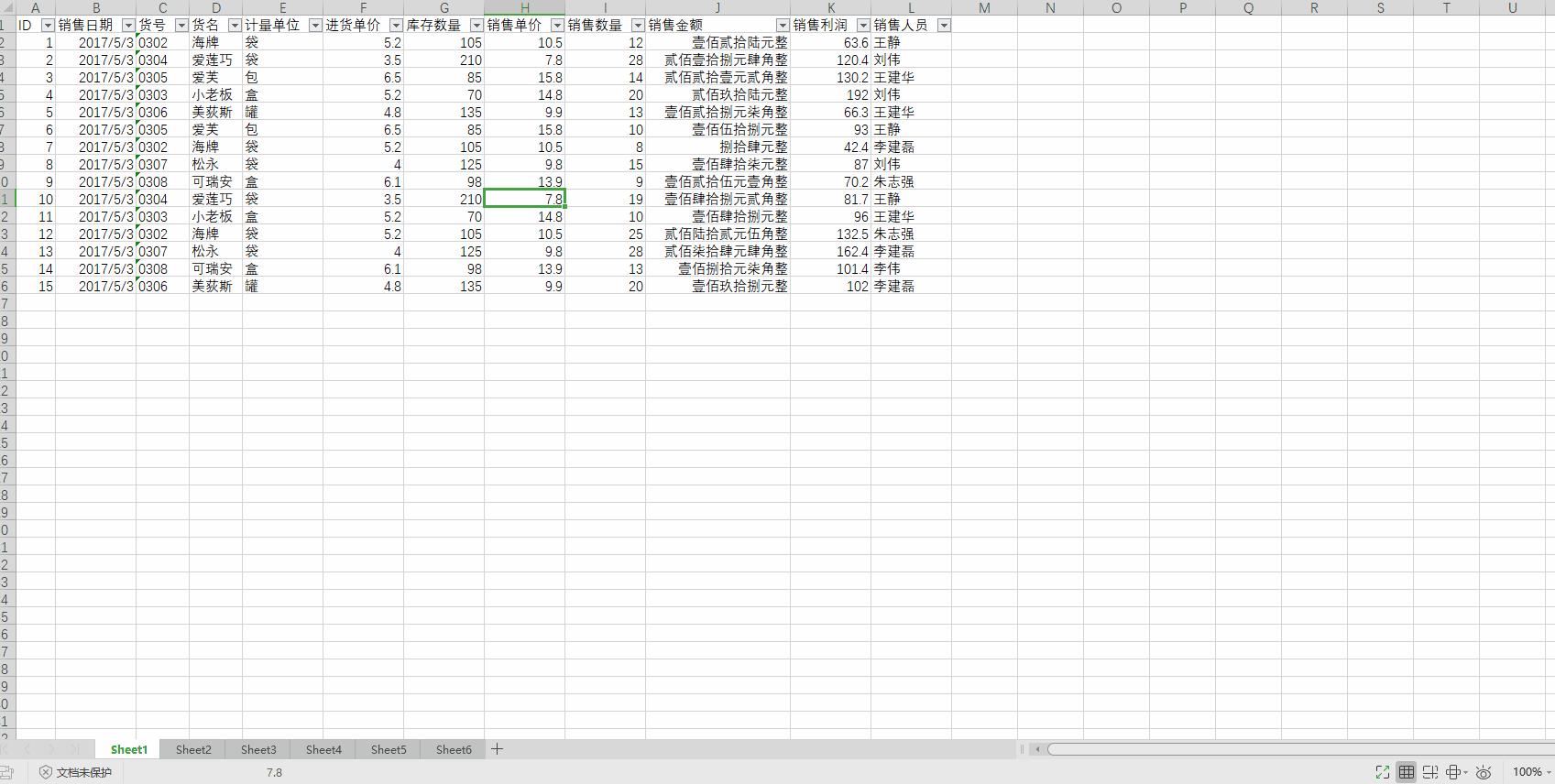 看完WPS表格的这些黑科技功能，Office你还会用吗？网友：纠结