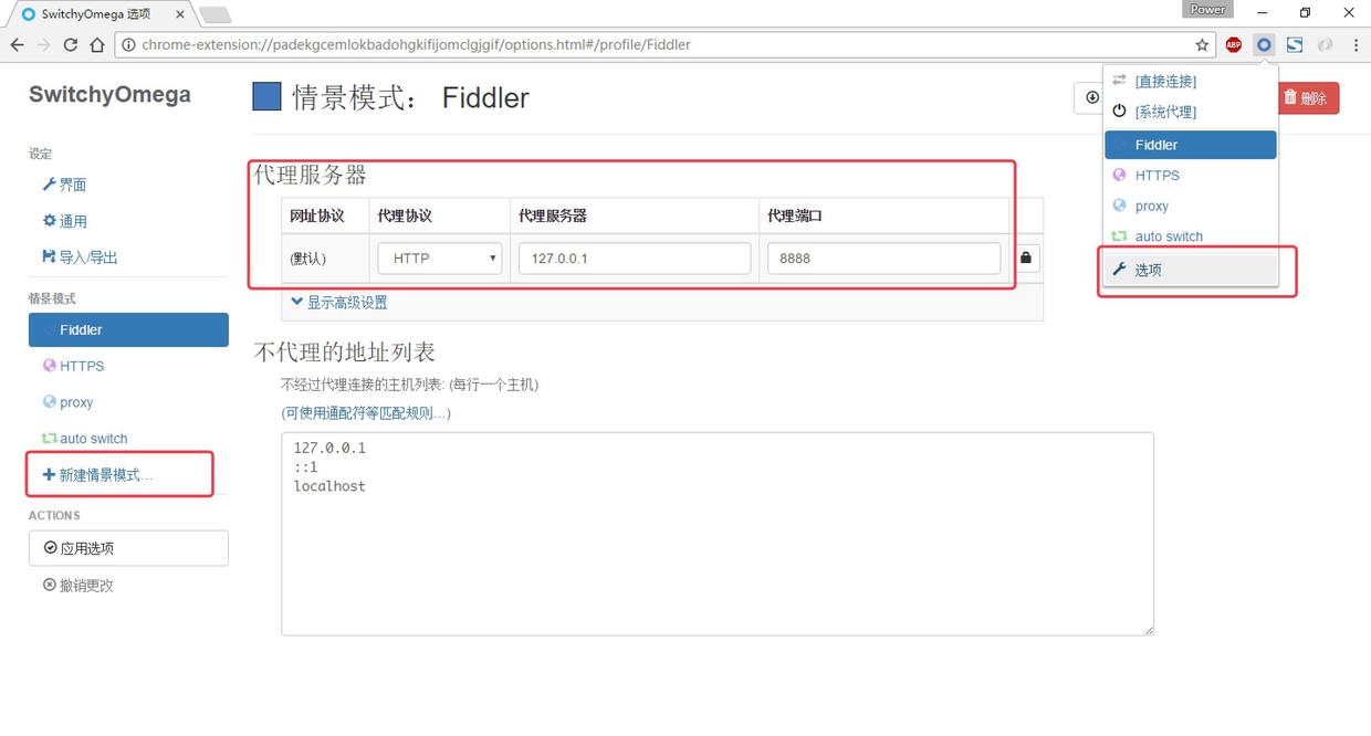 python实现https抓包工具,fiddler抓包https协议