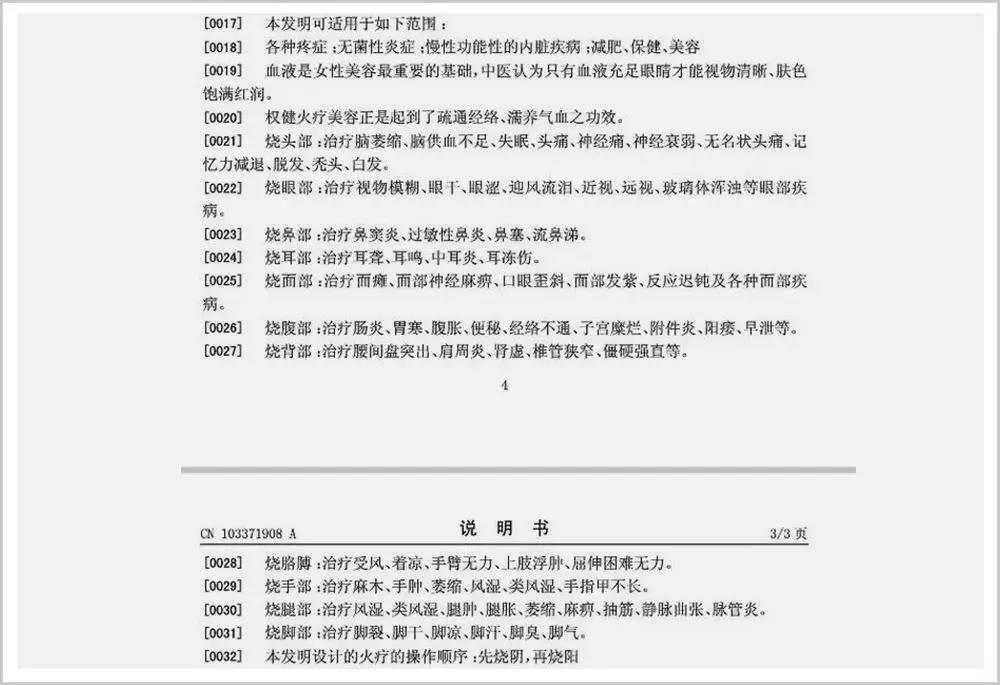 中国第一大忽悠完全版,中国第一大忽悠终于倒下了
