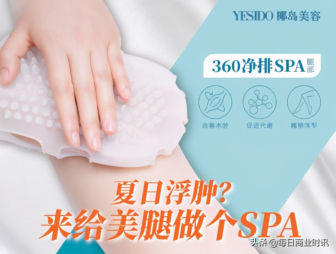 武汉汇和城「椰岛美容」教你如何正确排毒、去浮肿