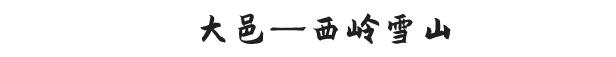 川内泡温泉的地方,日本十大温泉胜地推荐