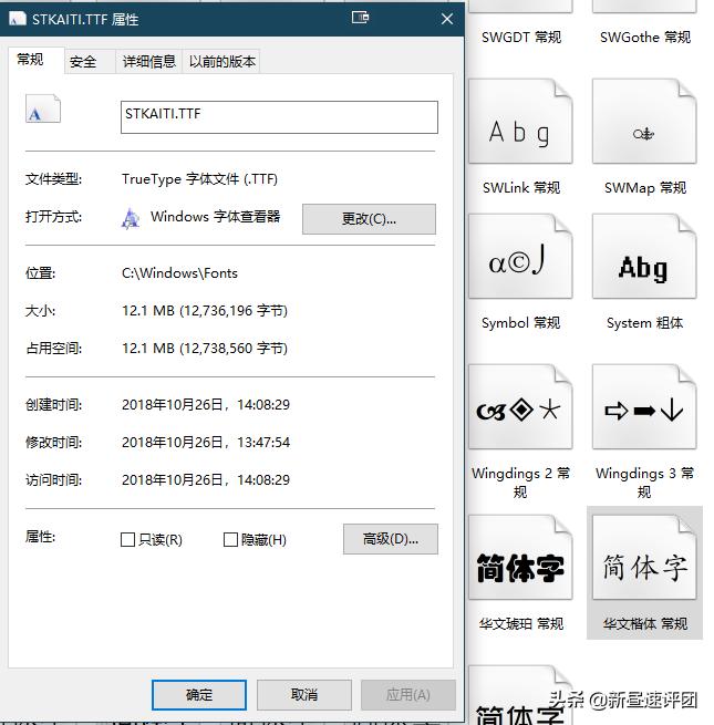 windows7怎么改变字体,什么软件能够改变win系统字体