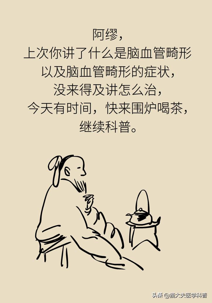 脑血管畸形在哪些部位比较严重,先天性脑血管畸形能够治愈吗