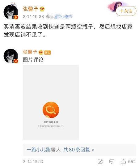 女星找代购被骗发文抱怨，商家主动联系：把文章删了就退钱