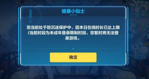 未成年防沉迷系统限制了哪些游戏,防沉迷优化未成年能够登录游戏吗