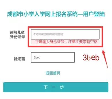 龙泉2023小学入学报名时间,龙泉驿区小学2019入学政策